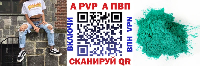 A-PVP крисы CK  Купить закладки  Избербаш 