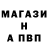 Альфа ПВП Соль Tovirus