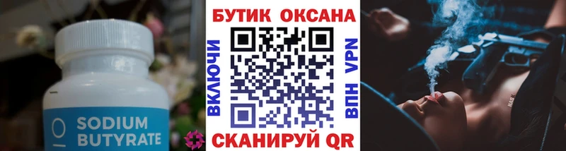 Купить закладки  Избербаш  БУТИРАТ жидкий экстази 