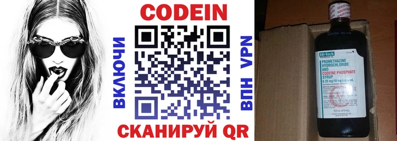 Купить закладки  Избербаш  Codein напиток Lean (лин) 