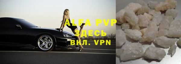 альфа пвп Гусиноозёрск