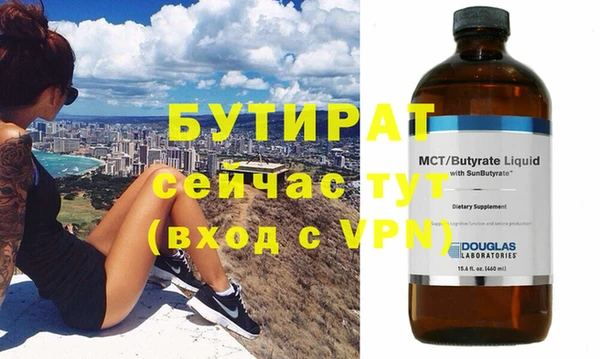 альфа пвп Гусиноозёрск