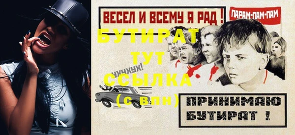 альфа пвп Гусиноозёрск