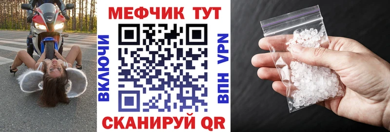 МЕФ кристаллы Избербаш