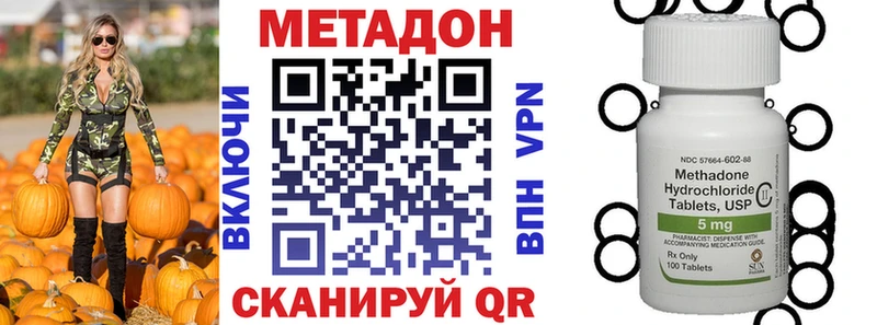 МЕТАДОН VHQ  Купить закладки  Избербаш 